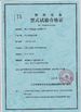 Chiny Chongqing Shanyan Crane Machinery Co., Ltd. Certyfikaty