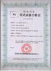 Chiny Chongqing Shanyan Crane Machinery Co., Ltd. Certyfikaty